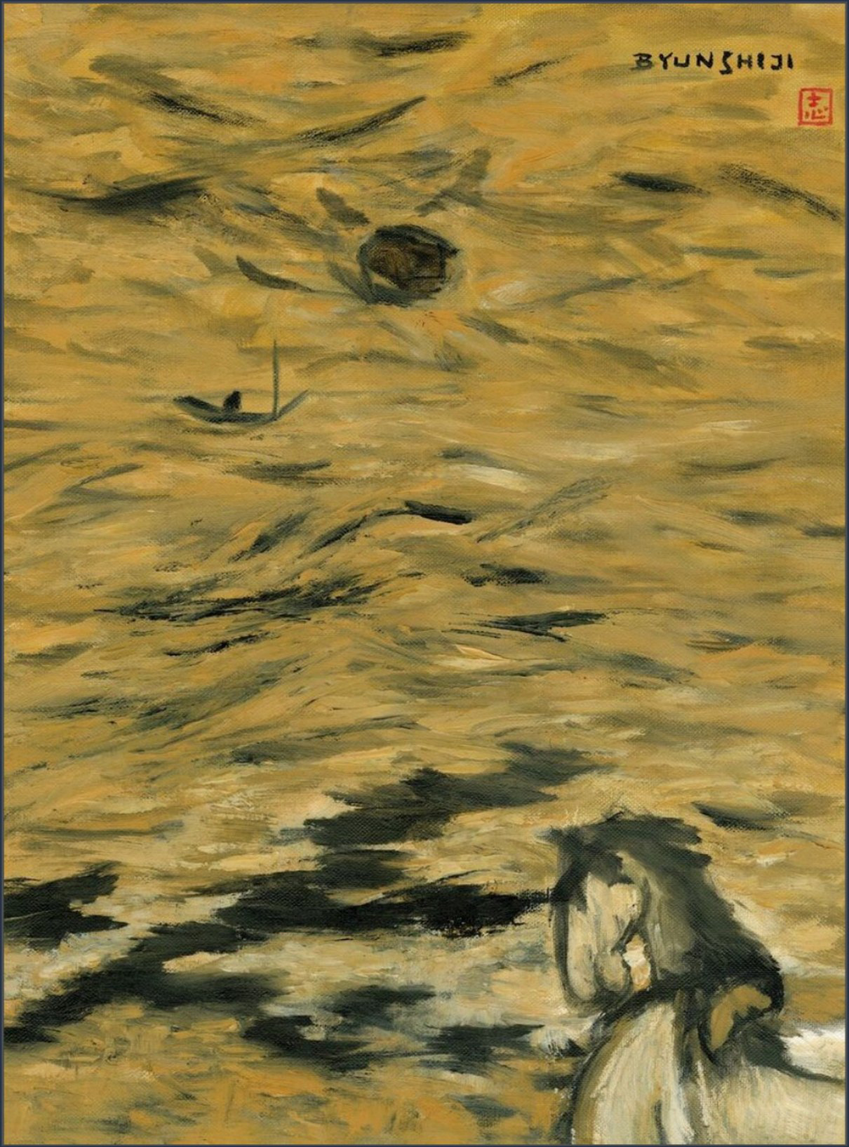 검은 태양 1985