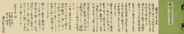 데라우치 만지로 — 「변군을 보내는 말」