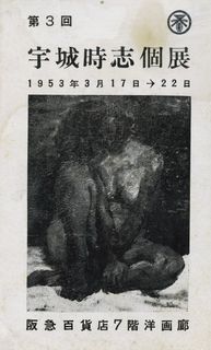 제주신보 인터뷰 — 「그리운 漢拏山을 그리며」