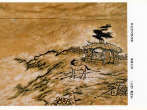〈暴風의 섬〉 — 제82회 광풍회전 (1996)